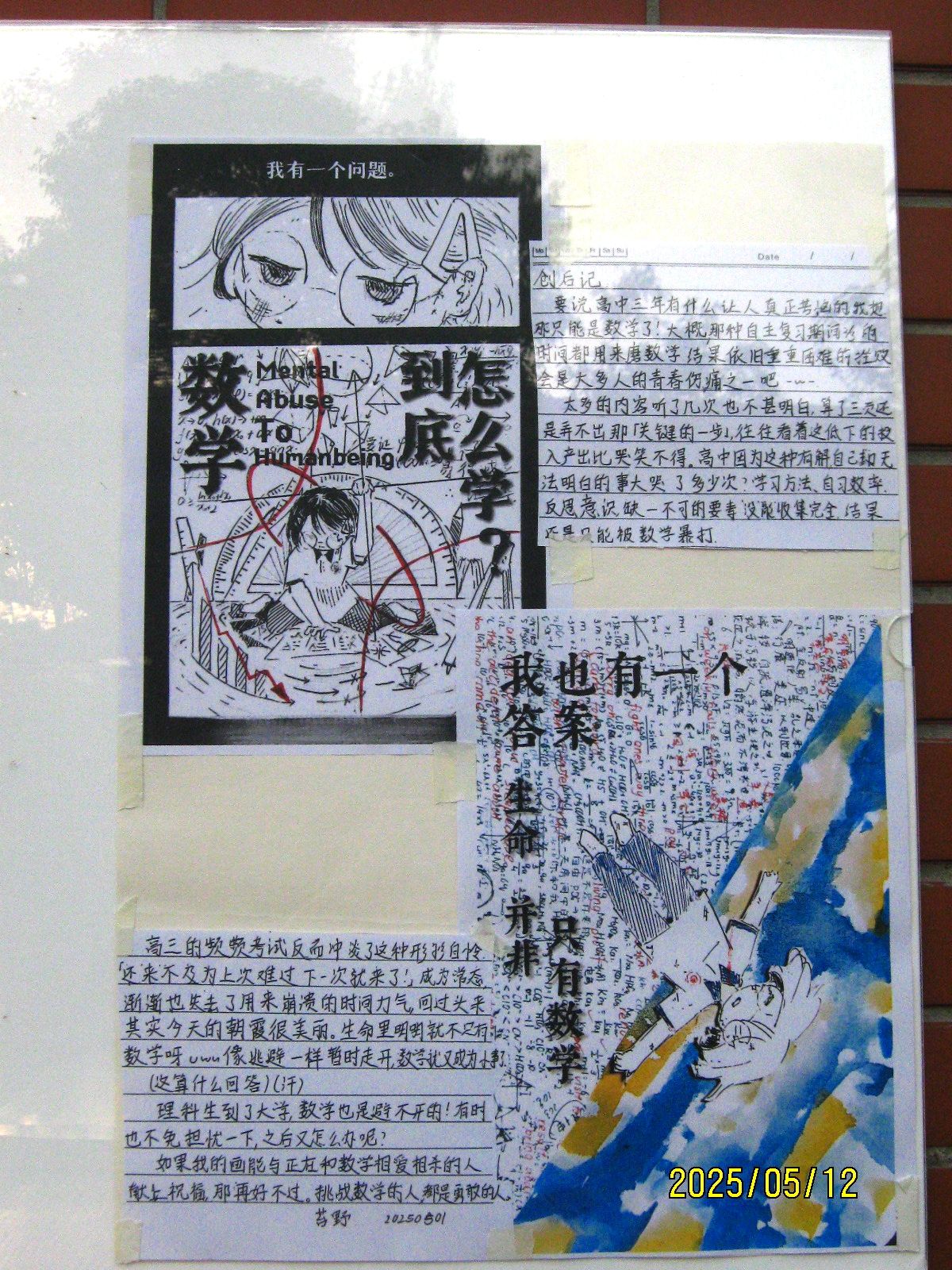 “数学到底怎么学”